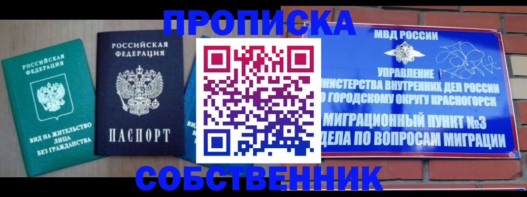 временная регистрация адрес в Топках