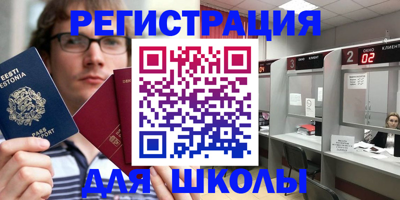 прописка поиск в Топках