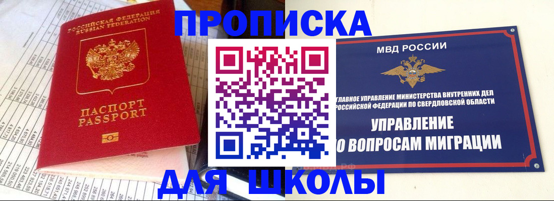 найти адрес прописки в Топках